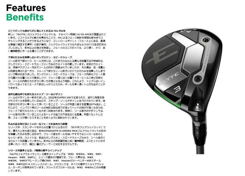 Callaway（キャロウェイ） 【特価/即納】2025 ELYTE エリート