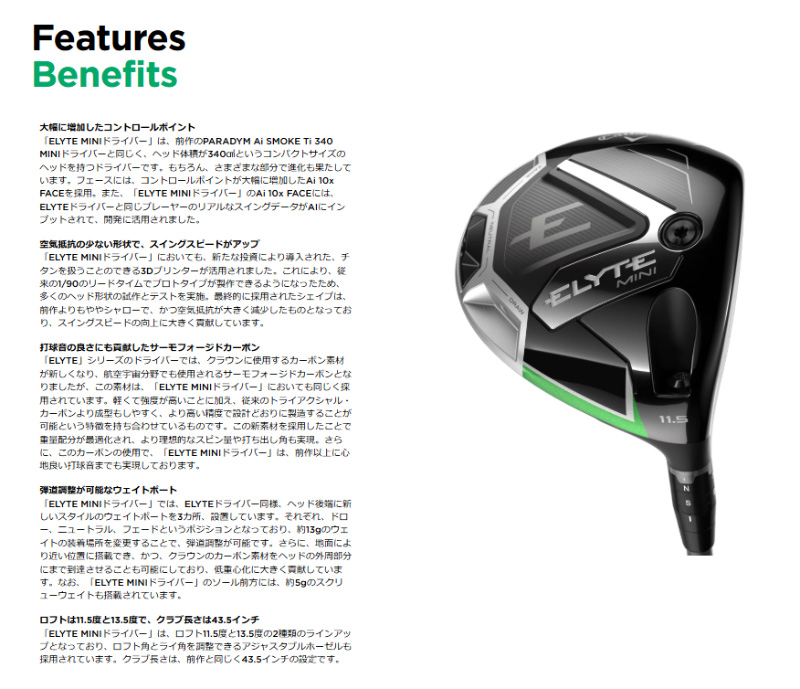 Callaway 新品☆キャロウェイ☆ELYTE MINI エリート ミニ