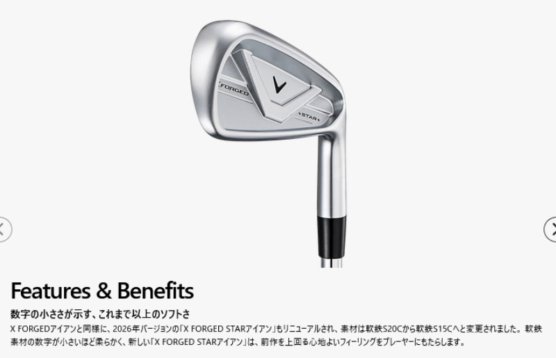 Callaway（キャロウェイ） 2026 X FORGED STAR アイアン 5本セット(#6