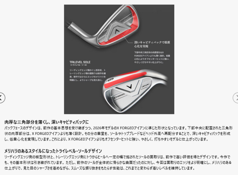 Callaway（キャロウェイ） 2026 X FORGED STAR アイアン 単品(5番