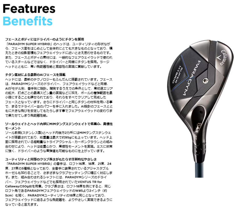 キャロウェイ 数量限定 2023 PARADYM パラダイム スーパーハイブリッド VENTUS TR 5 for Callaway カーボンシャフト  日本正規品 PRDM23