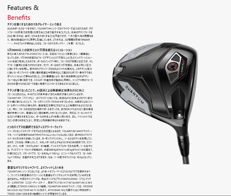 Callaway（キャロウェイ） 【右用即納あり】キャロウェイ 2026