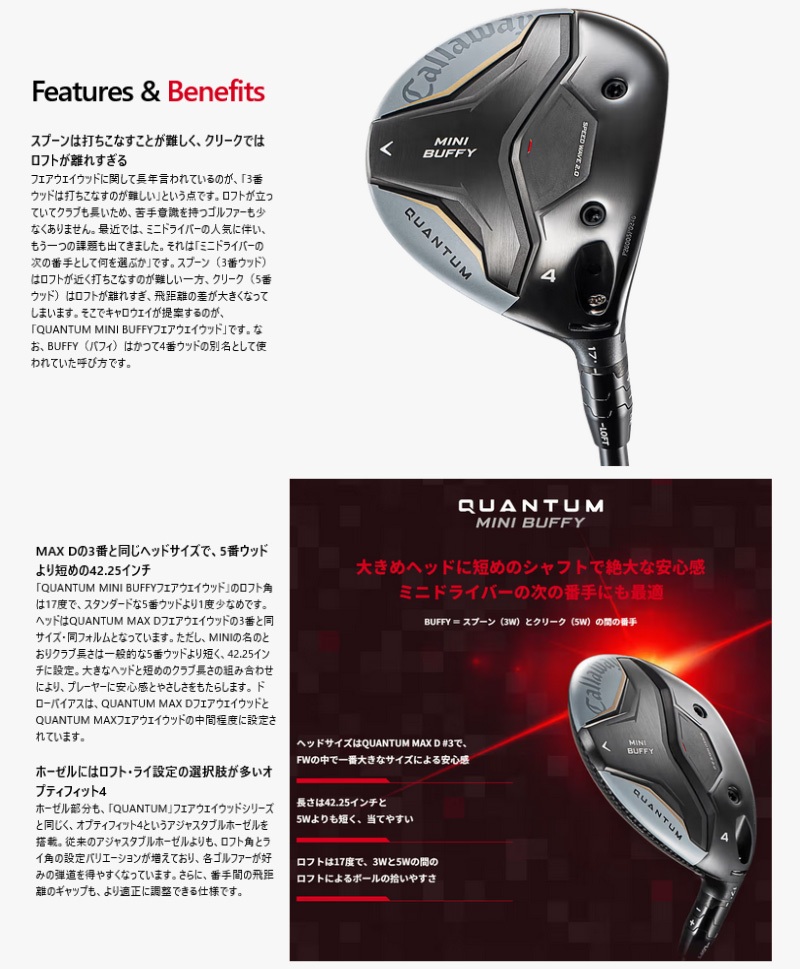 Callaway（キャロウェイ） 2026 クアンタム ミニ バフィー