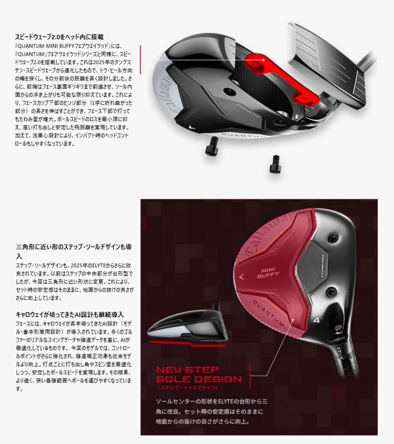 Callaway（キャロウェイ） 2026 クアンタム ミニ バフィー