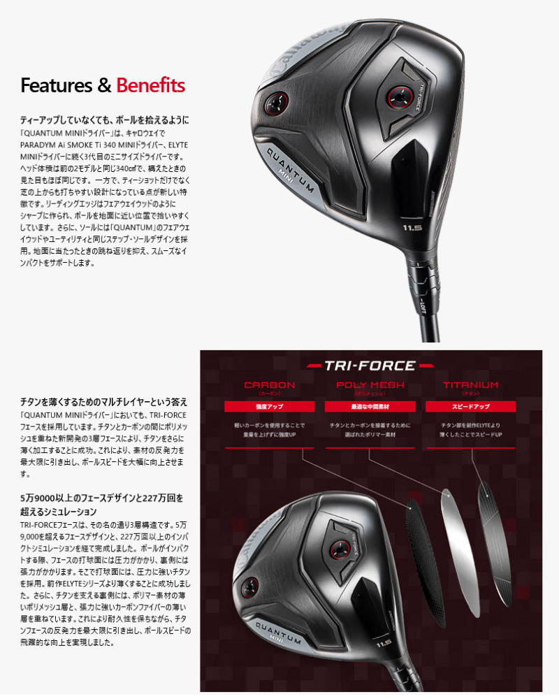 Callaway（キャロウェイ） 2026 クアンタム ミニ ドライバー ATHLEMAX