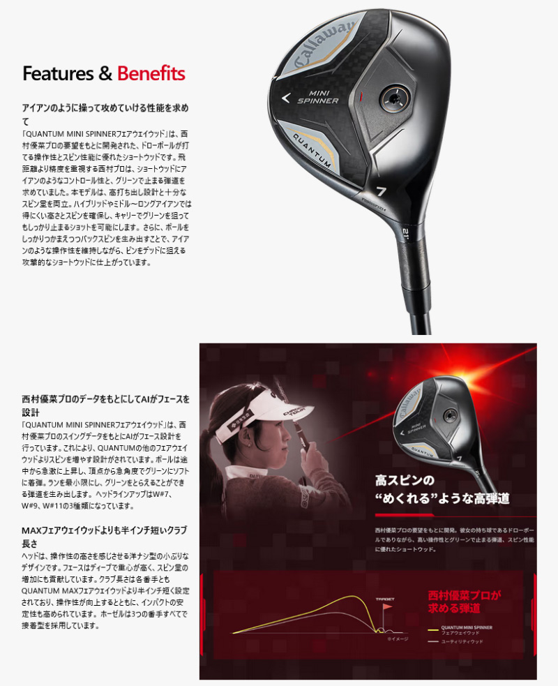 Callaway（キャロウェイ） 2026 クアンタム ミニ スピナー