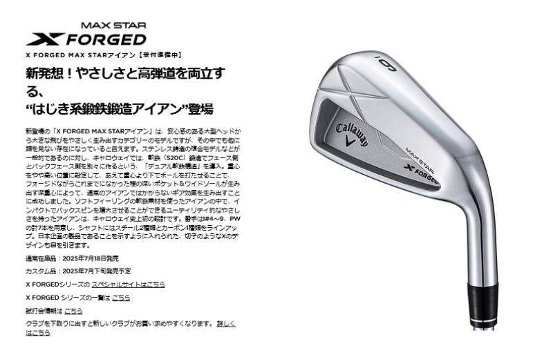 キャロウェイ　レディース　2025 LL イエロー　1Rのみ　美品 Callaway 新作 2025年モデル キャロウェイ レディース ELYTE MAX