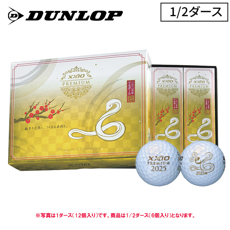 XXIO 【即納】ダンロップ ゼクシオ プレミアム 9 干支ボール