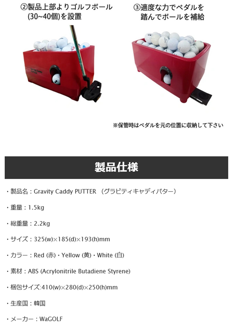 エジソンゴルフ グラビティキャディパター ボール補給器 電源