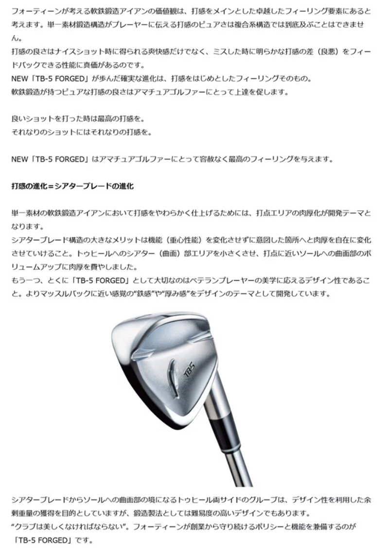 FOURTEEN（フォーティーン） FOURTEEN 2024 TB-5 フォージド アイアン5