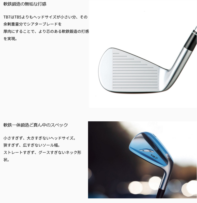 FOURTEEN（フォーティーン） 2022 TB-7 FORGED アイアン 単品 #5 N.S.