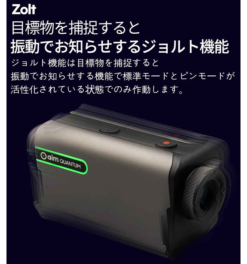 ゴルフバディ エイム aim Quantum ゴルフ用 レーザー距離測定器 日本