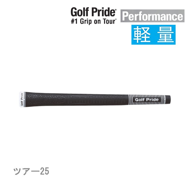 Golf Pride（ゴルフプライド） ツアー25 超軽量グリップ バックライン