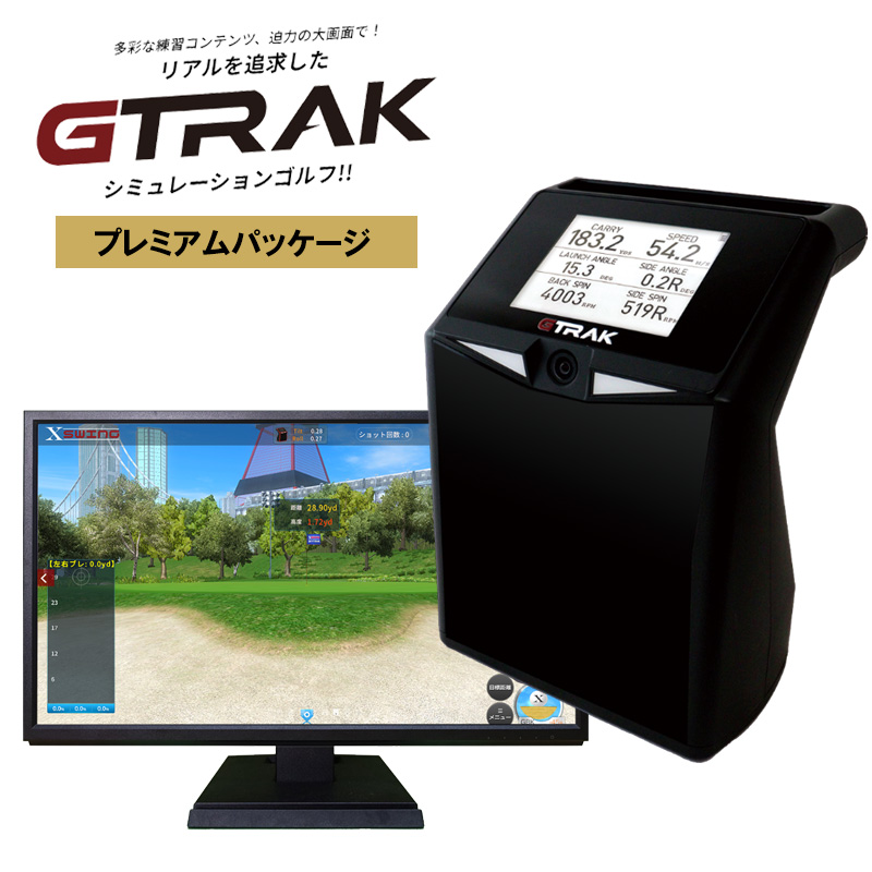 GTRAK ゴルフ測定器　スタンダードパッケージ 楽天市場】GPRO日本正規品 GTRAK ジートラック ゴルフ弾道測定機