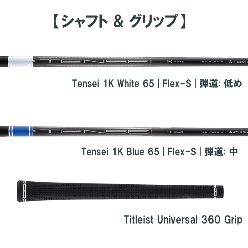 Titleist（タイトリスト） 2026 GTS300 ミニドライバー 13度 Tensei 1K