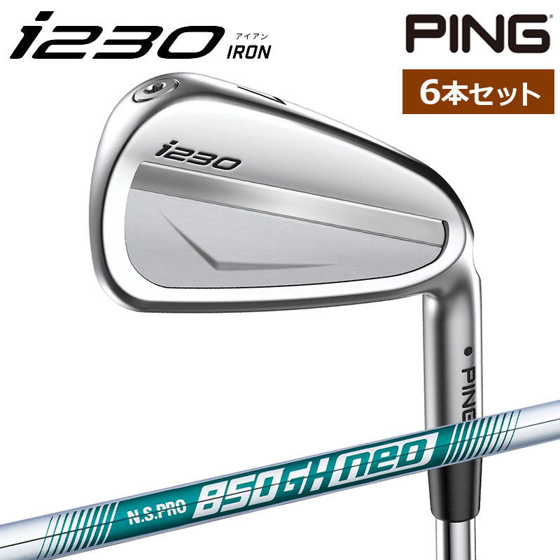 受注生産/左右選択】ピンゴルフ i230 アイアン 6本セット（#5-9,PW