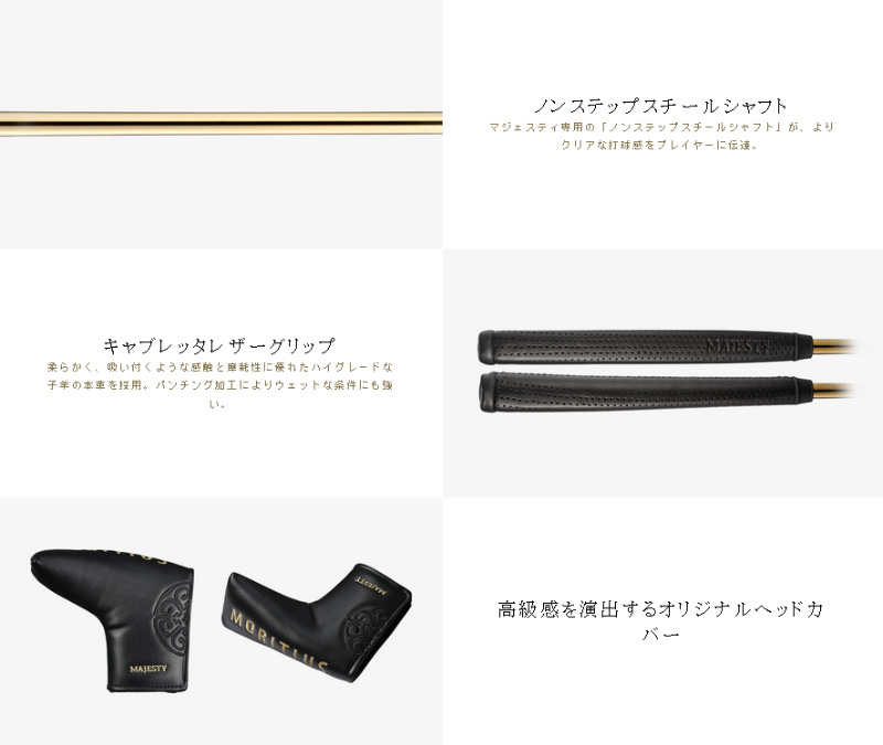 MORTIUS MAJESTY パター マジェスティ モーリシャス ワイド MAJESTY（マジェスティ） 【受注生産】マジェスティゴルフ MAJESTY