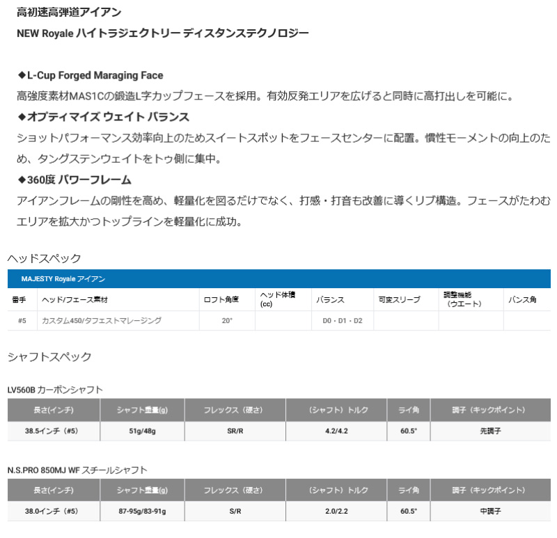 MAJESTY（マジェスティ） 2025 マジェスティゴルフ ロイヤル アイアン