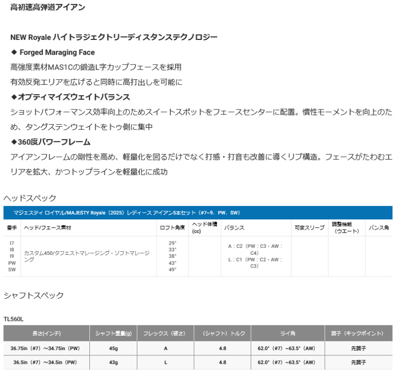 MAJESTY（マジェスティ） 【特価】2025 マジェスティゴルフ ロイヤル