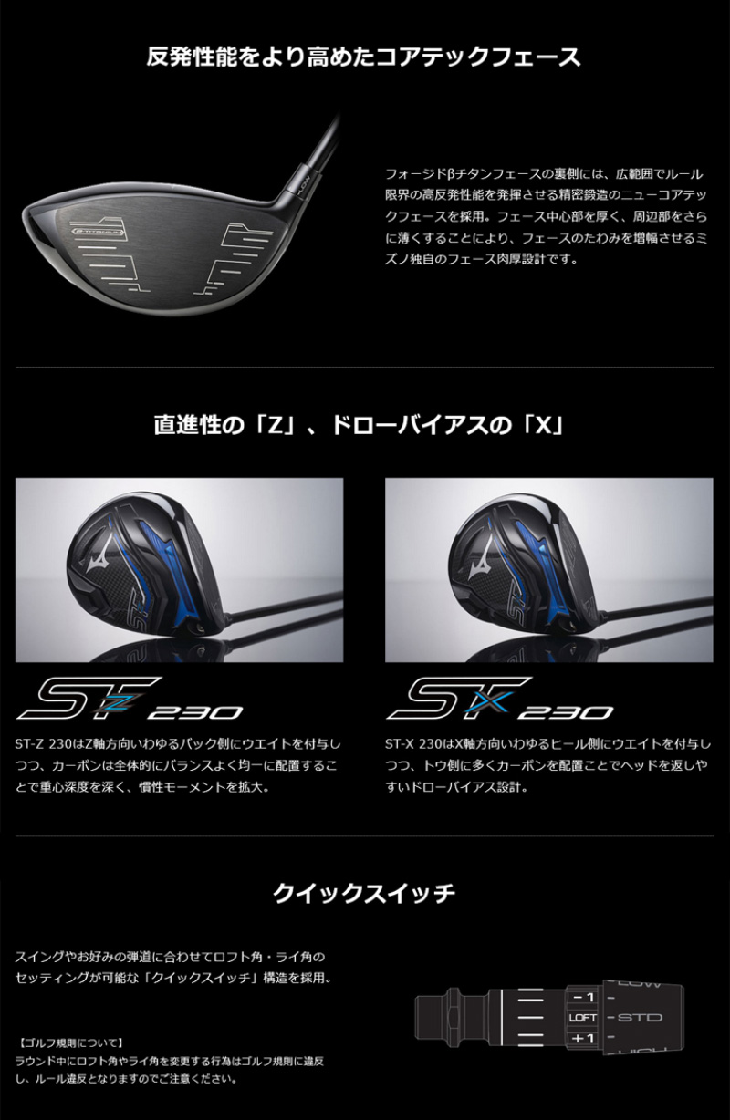 2023 MIZUNO ミズノ ゴルフ ST-Z 230 ドライバー Diamana MM D