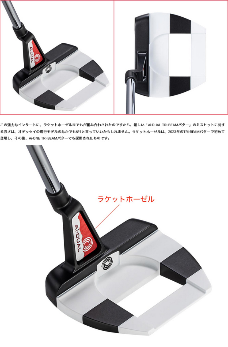 ODYSSEY（キャロウェイゴルフ） 2026 オデッセイ Ai-DUAL TRI-BEAM #7