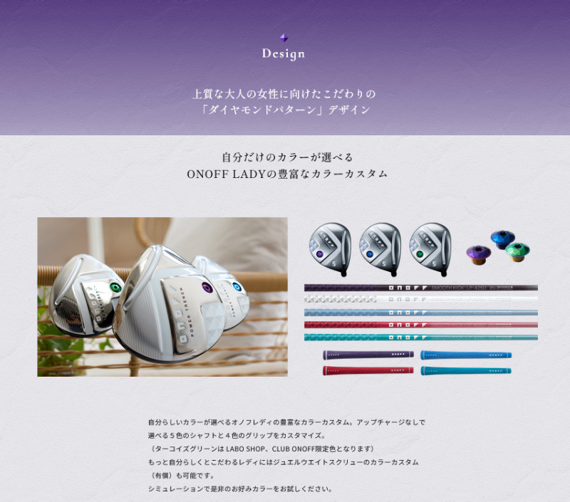 ONOFF（オノフ） 2025 ONOFF レディ フェアウェイアームズ パープル