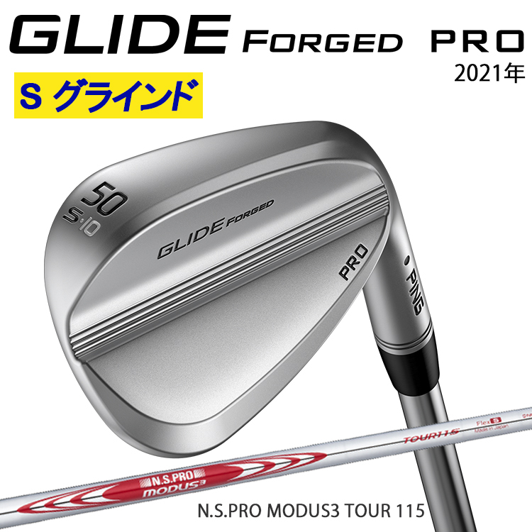 【特価/即納】PING ピンゴルフ GLIDE FORGED PRO ウェッジ S グラインド N.S.PRO MODUS3 TOUR 115  スチールシャフト 日本正規品 pinwg