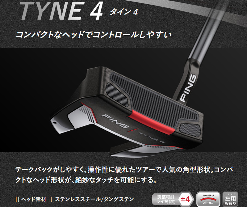 【受注生産】PING ピンゴルフ 2021 パター TYNE 4 タイン4 長さ