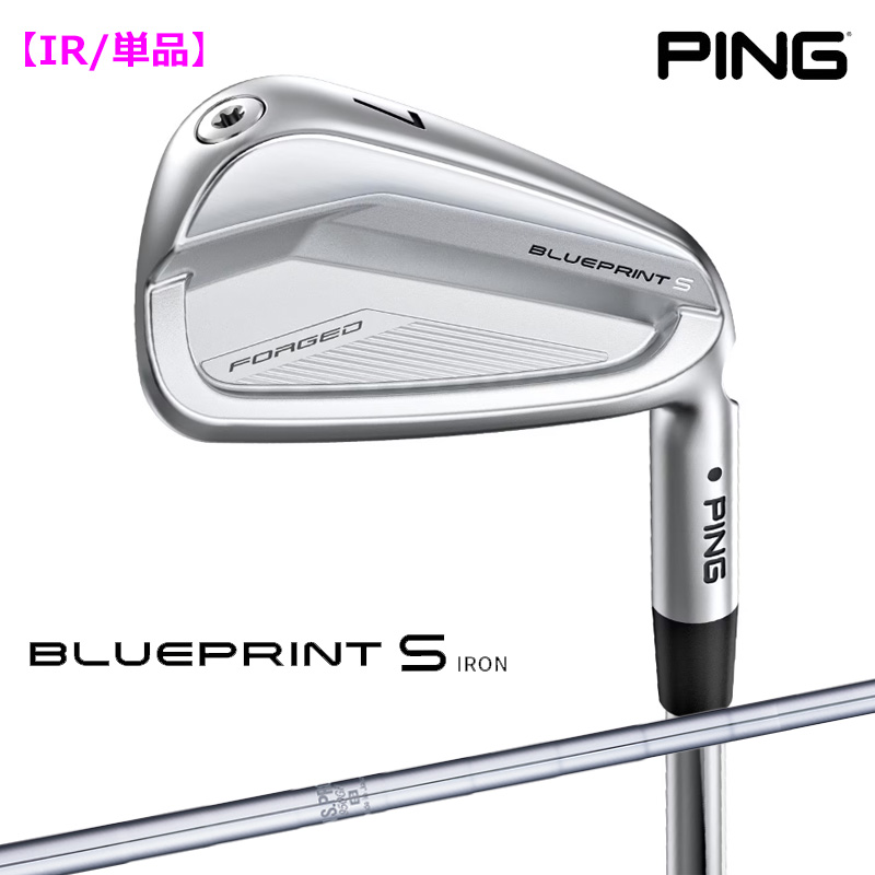 受注生産】左右選択 PING ピンゴルフ ブループリント S 単品 アイアン 