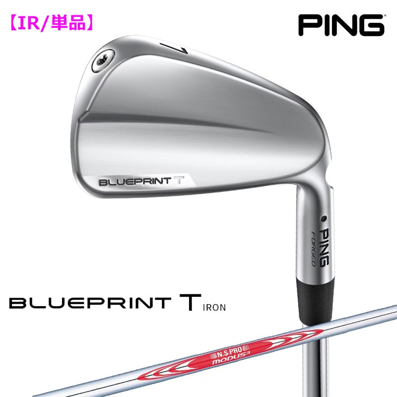 PING（ピン） 【受注生産】左右選択 ピンゴルフ ブループリント T 単品