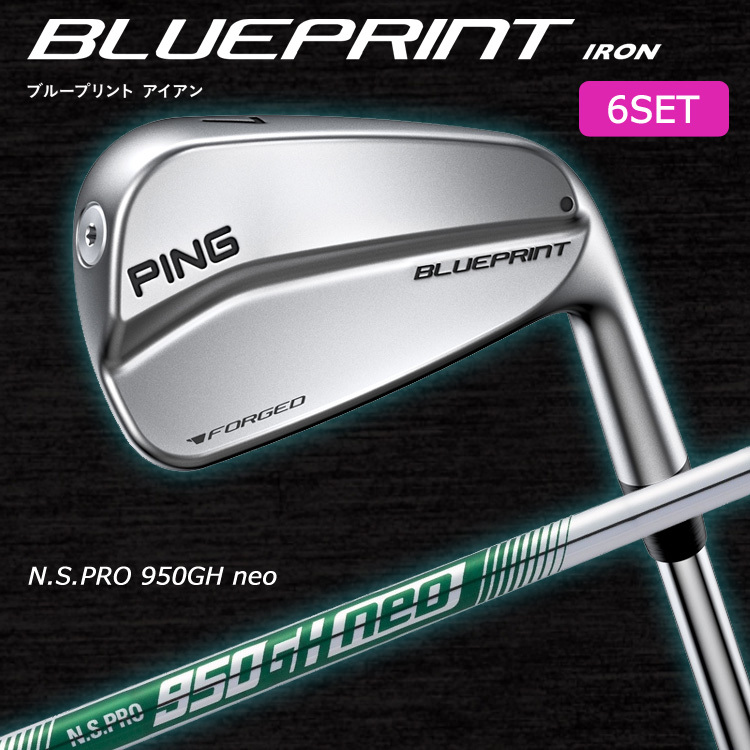 【左右選択可/受注生産】PING ピン BLUEPRINT ブループリントアイアン 6本セット(#5-9,PW) N.S.PRO 950GH neo  スチールシャフト 日本正規品