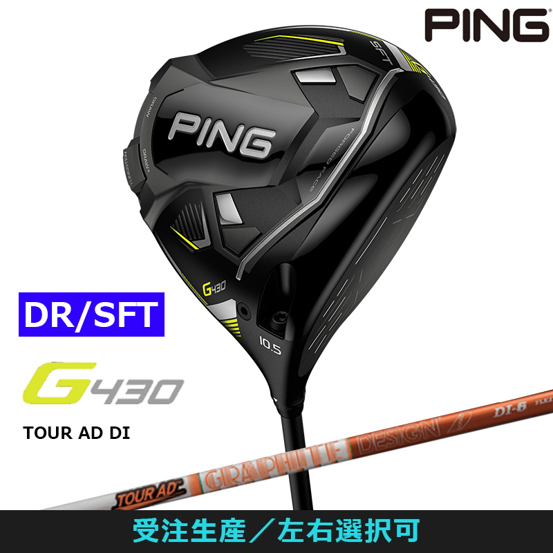 受注生産【左右選択】PING ピンゴルフ G430 SFT ドライバー TOUR AD DI シャフト 日本正規品 pg4322 :  pn-g430-dr-sft-fj-traddi : Golf Shop Champ - 通販 - Yahoo!ショッピング