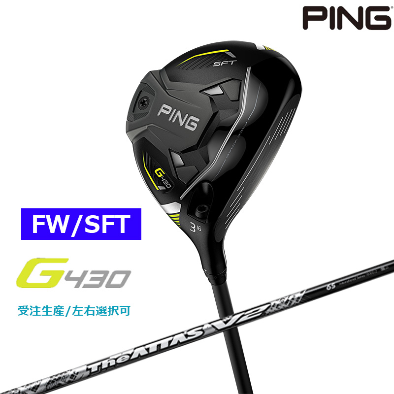 受注生産【左右選択】ピンゴルフ G430 SFT フェアウェイウッド The