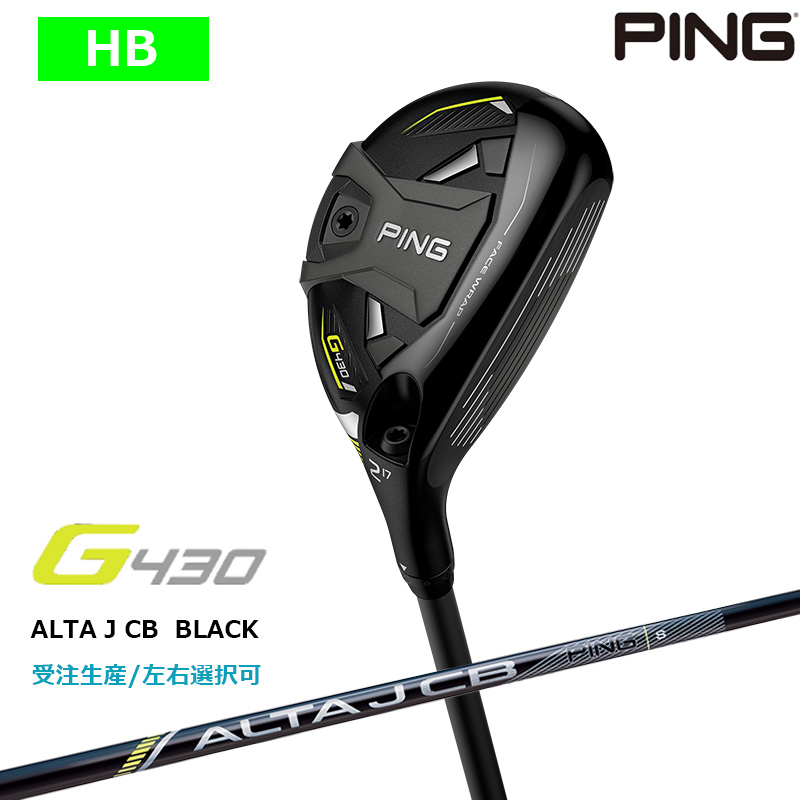 受注生産【左右選択】PING ピンゴルフ G430 ハイブリッド ALTA J CB