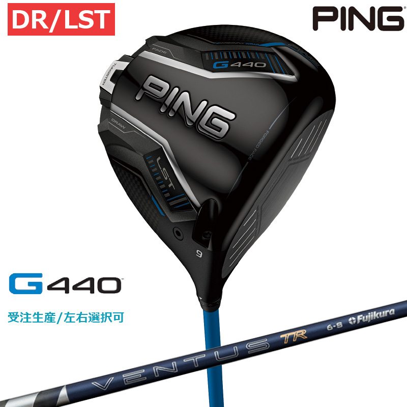 PING（ピン） 【受注生産/左右選択】PING ピンゴルフ G440 LST