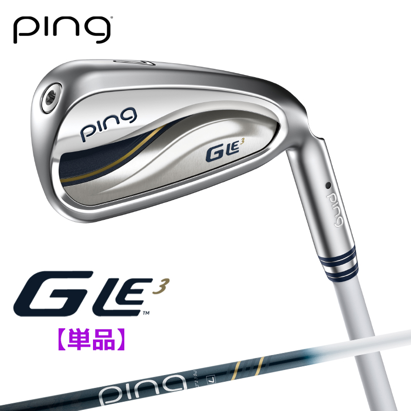 【即納】2023 PING ピンゴルフ G Le 3 ユーティリティ ULT 250 J カーボンシャフト 日本正規品 オールスタンダード PING（ピン） 受注生産 2023 PING ピンゴルフ G Le 3 単品 アイアン