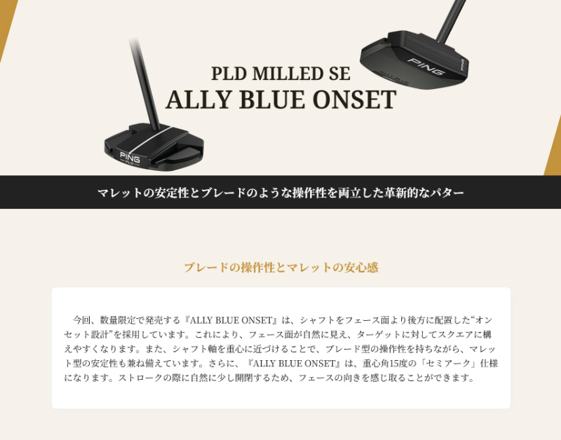 PING（ピン） 【即納/数量限定】2025 PING ピンゴルフ PLD ミルド SE