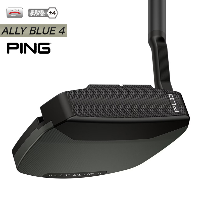 美品 PING PLD MILLED ALLY BLUE 4 パター 33インチ PING（ピン） 【受注生産/左右選択】PING ピンゴルフ PLD MILLED