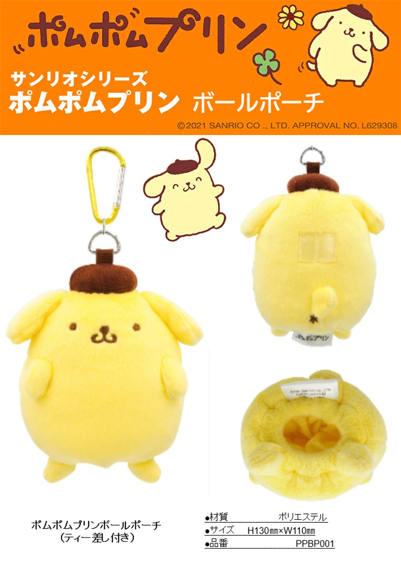Lynx（リンクス） ポムポムプリン ボールポーチ PPBP001 サンリオ