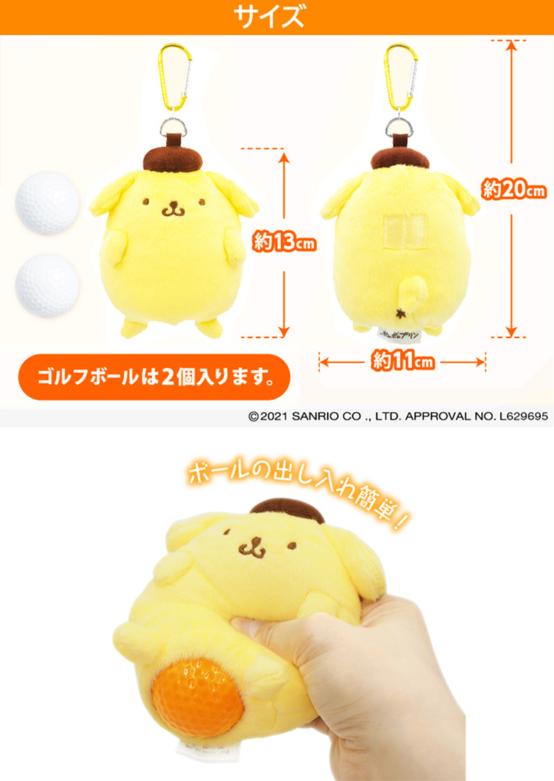 Lynx（リンクス） ポムポムプリン ボールポーチ PPBP001 サンリオ