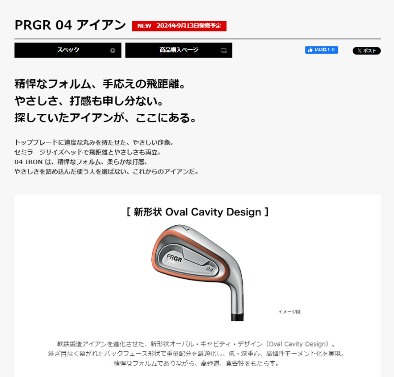 PRGR（プロギア） 2024 PRGR 04 アイアン 5本セット(#7-9PWAW) MCI FOR