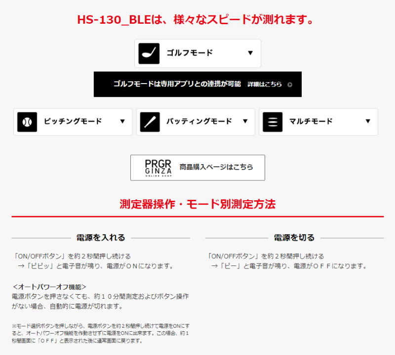 PRGR（プロギア） Bluetooth搭載 2024 RED EYES POCKET レッドアイズ