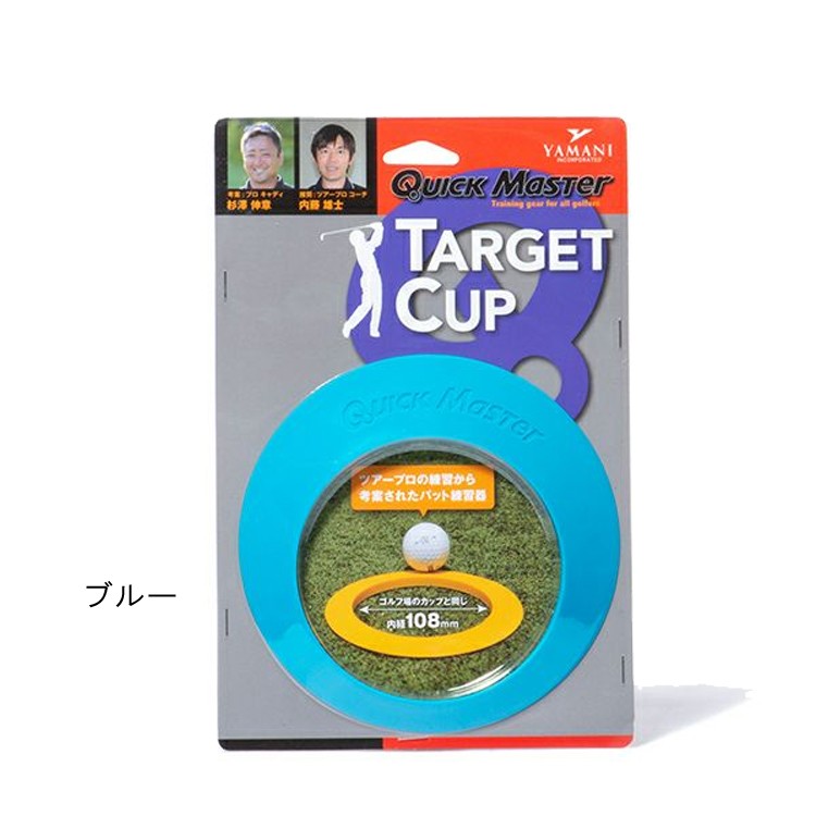 ヤマニゴルフ クイックマスター ターゲットカップ 練習器 パッティング Qmmgnt23 Remt Yamani Qmmgnt23 Golf Shop Champ 通販 Yahoo ショッピング