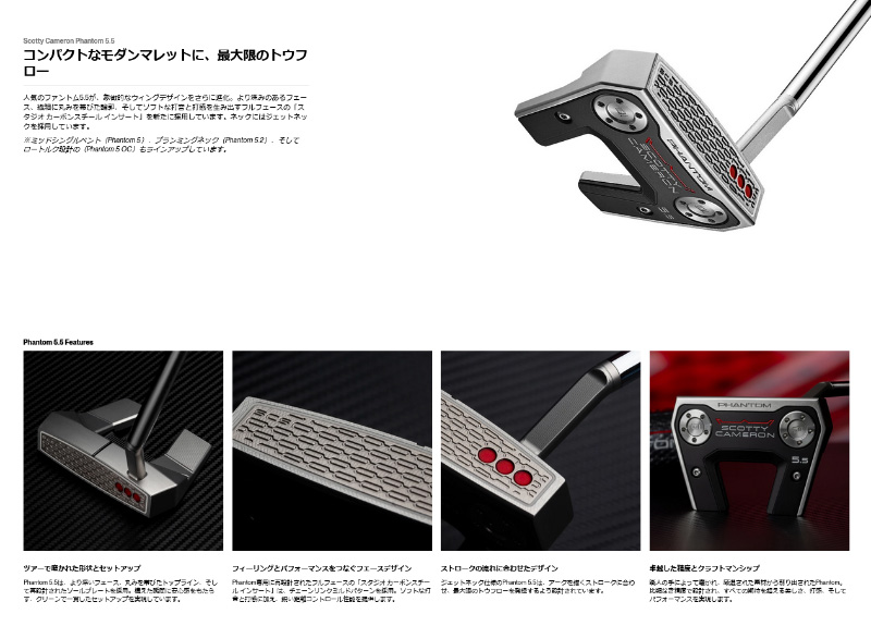 2026 タイトリスト スコッティキャメロン ファントム 5 / 34インチ SCOTTY CAMERON 【右用34インチ即納】タイトリスト 2026 スコッティ