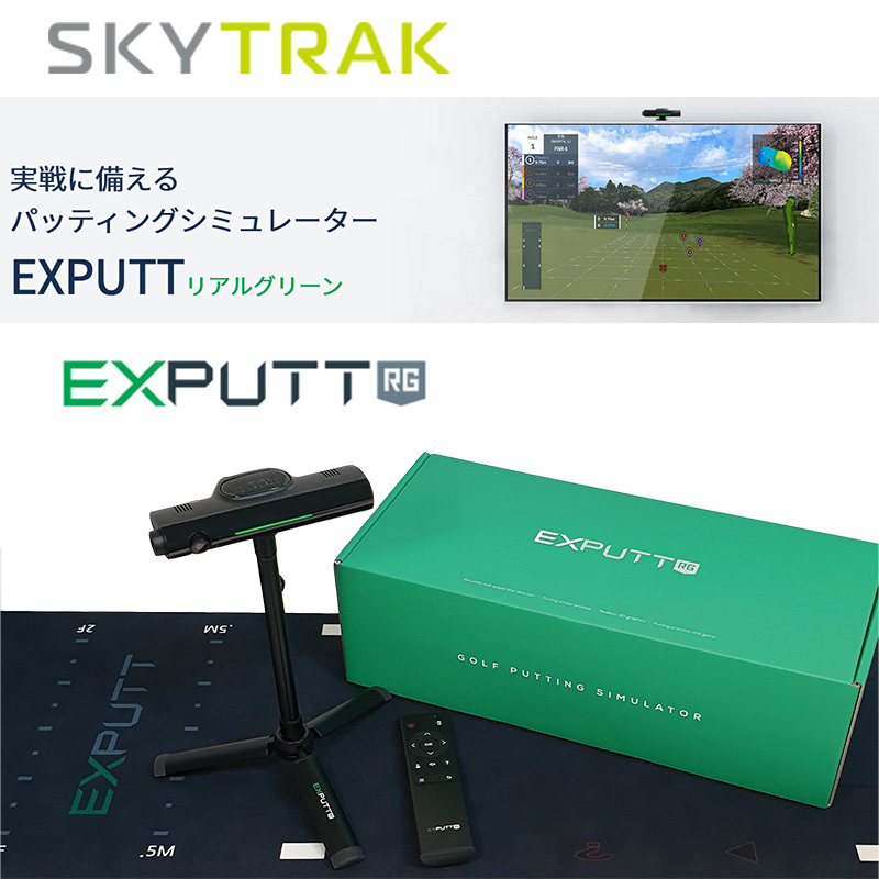 Sky Trak スカイトラック パター ゴルフシミュレーター EXPUTT RG