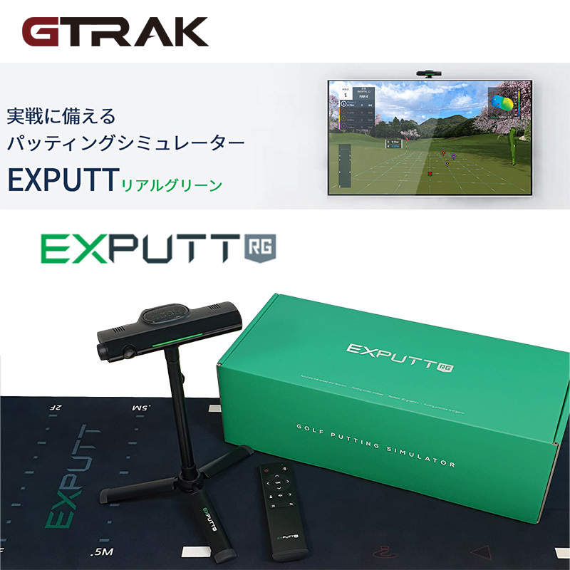 ジートラック(GTRAK) パター ゴルフシミュレーター EXPUTT RG EXパット