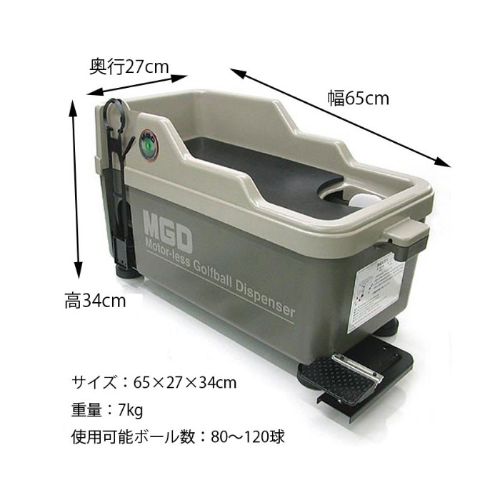 MGD ゴルフボール供給器　スカイトラック　弾道測定 スカイトラック ゴルフ SkyTrak MGDボール供給機 日本正規品 : Golf