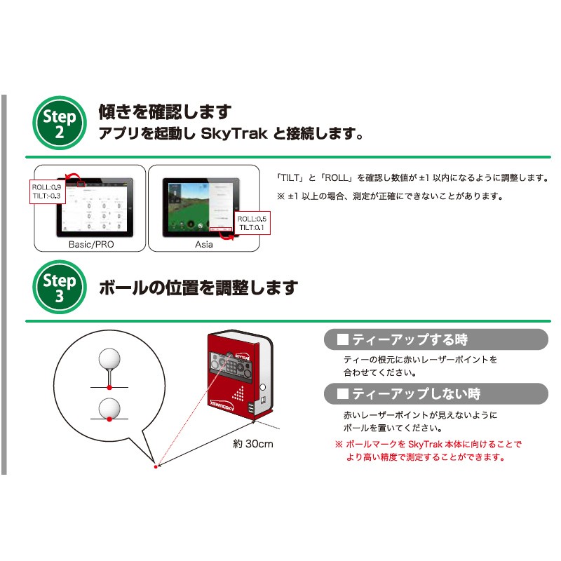 スカイトラック ゴルフ SkyTrak 新型プロテクター 日本正規品