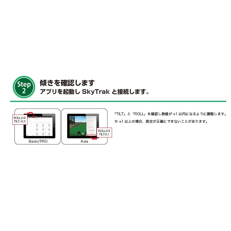 スカイトラック ゴルフ SkyTrak 設置キット 日本正規品 : Golf Shop