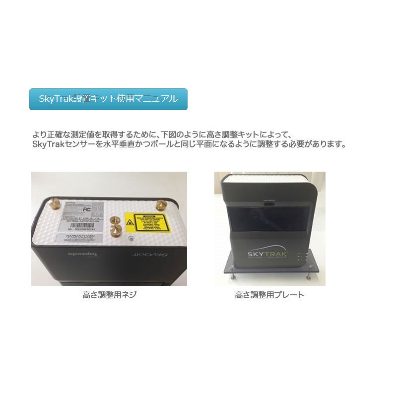 スカイトラック GPRO スカイトラック モバイル (ゴルフ練習器具) 価格比較 - 価格.com